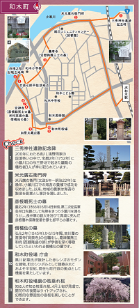 写真：和木コース