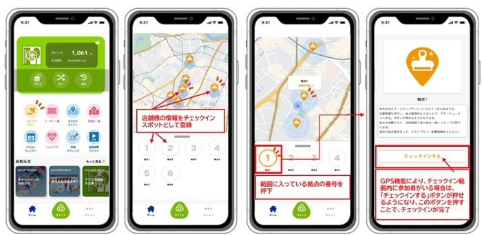 画像:としポアプリのスタンプラリー画面