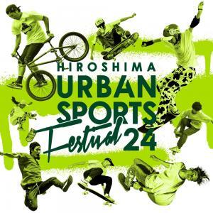 写真：広島アーバンスポーツフェスティバル2024　チラシ