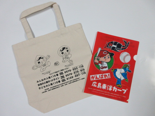 啓発物品（コットンバックとクリアフォルダ）