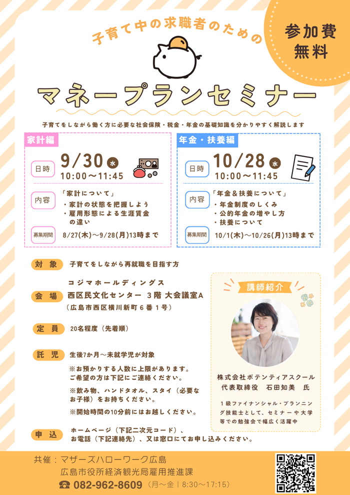 チラシ
