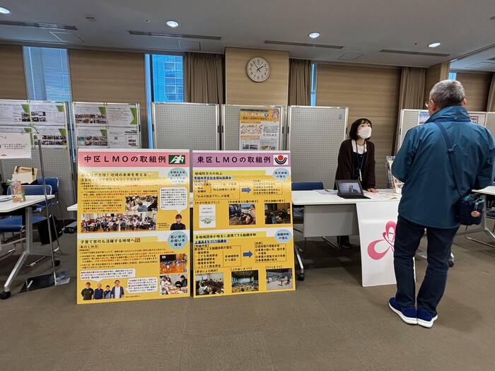 企画総務局コミュニティ再生課の出展の様子