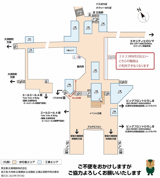 地下広場案内図