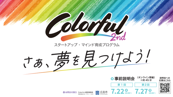 事前説明会チラシ