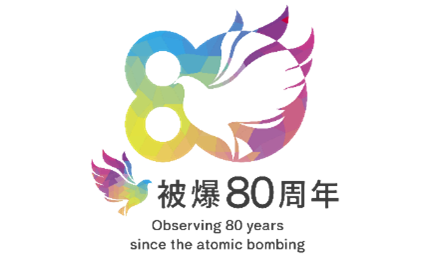被爆80周年のロゴマーク