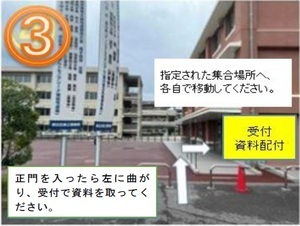 写真：試験会場（広島県立広島工業高等学校）への入場路3