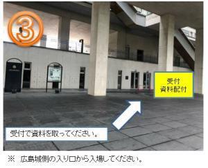 写真：試験会場（広島市立基町高等学校）への入場路3