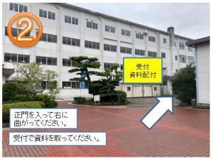 写真：試験会場（広島市立井口中学校）への入場路2