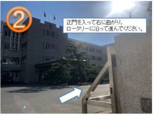 写真：試験会場（広島県立広島商業高等学校）への入場路2