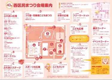 会場図