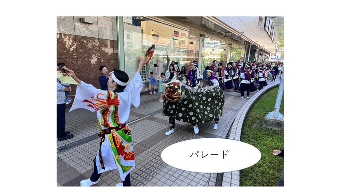 パレード
