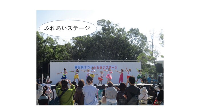 ふれあいステージ
