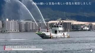 廿日市の水のろし