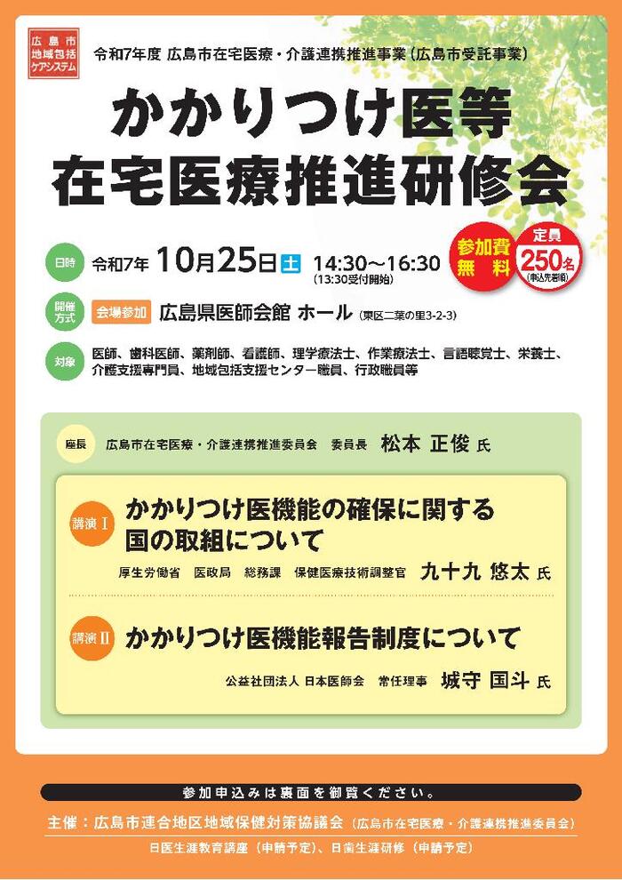 チラシ
