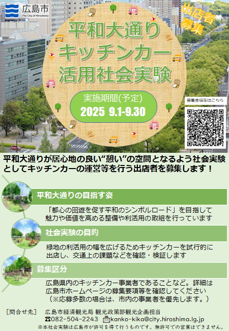チラシ