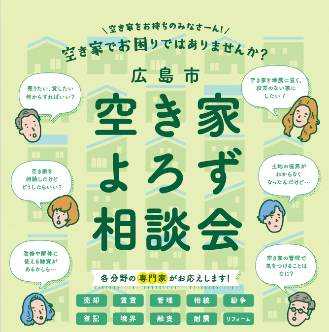 開催日時案内