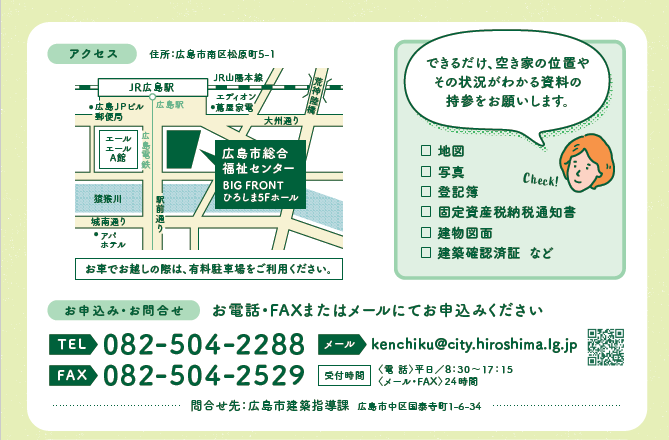 アクセス