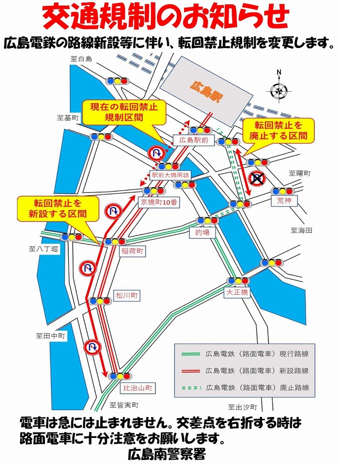 交通規制のお知らせ