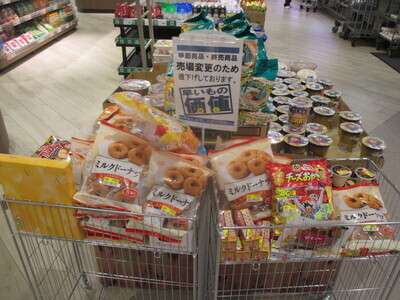 写真：期限の近い商品の値引き販売