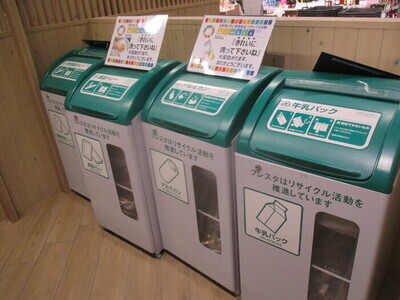店頭回収