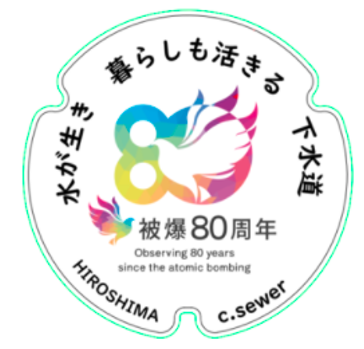 被爆80周年デザインマンホールふた