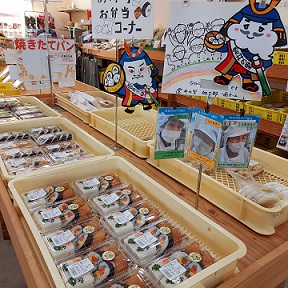 ふれあい市場雲井の里