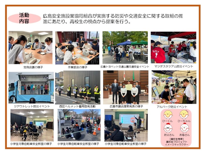 活動の様子