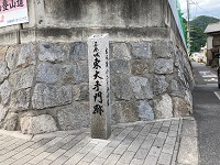 画像：三原城東大手門跡の碑の画像