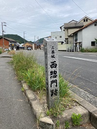 画像：三原城西惣門跡の碑の画像