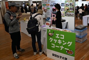 エコクッキングコーナー（安田女子大学）