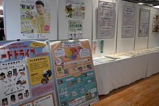 パネルコーナー