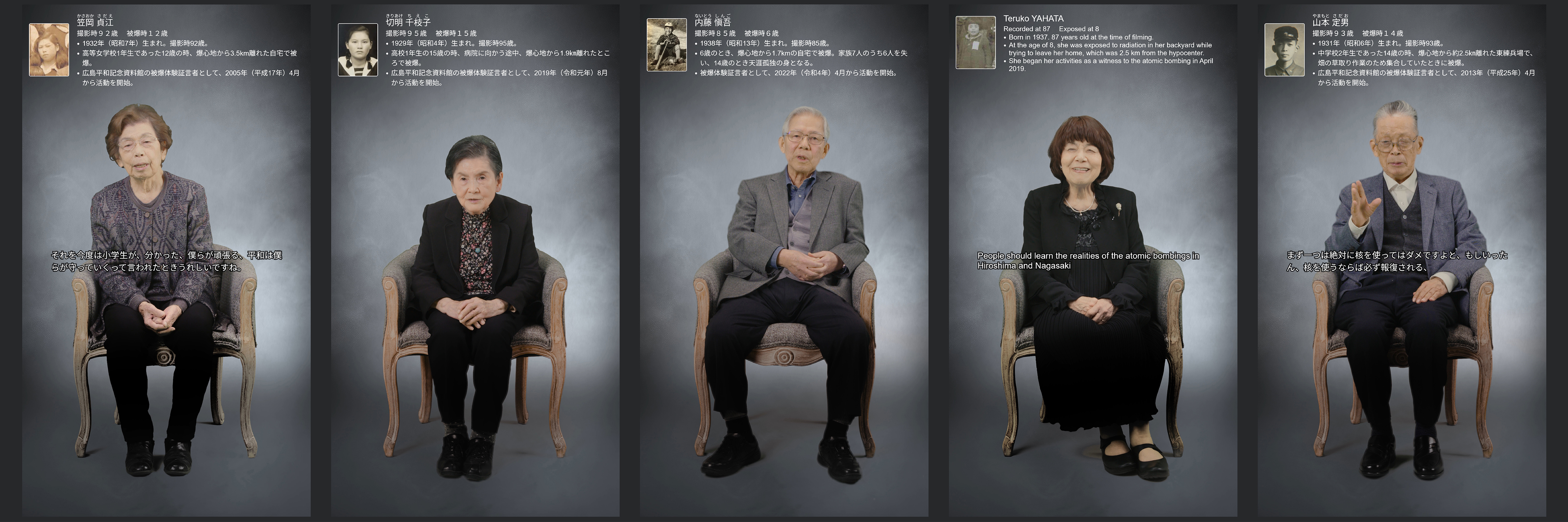 応答装置の画面
