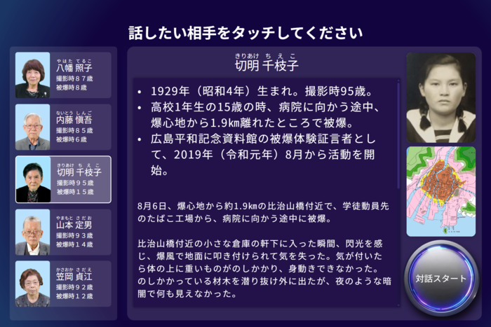 操作画面の例