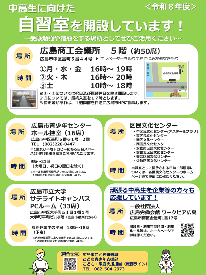 （令和8年度）自習室