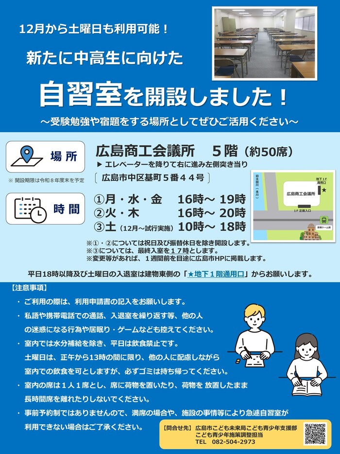 商工会議所チラシ