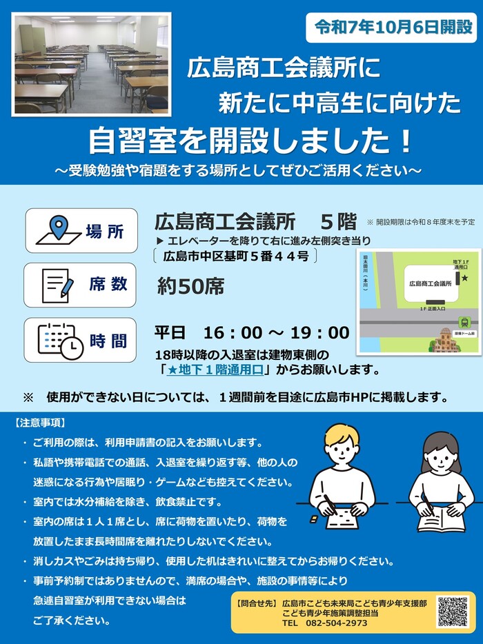 商工会議所チラシ