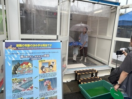 降雨体験写真