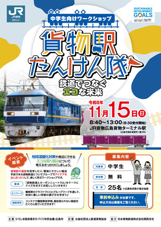 チラシ(表)