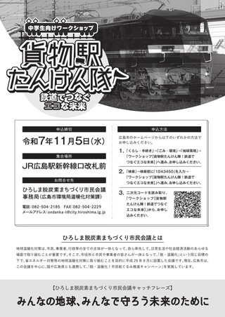 チラシ（裏）