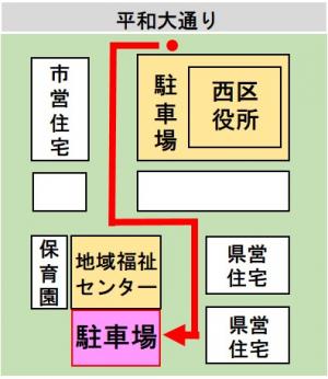 西区役所から地域福祉センターまでの地図です