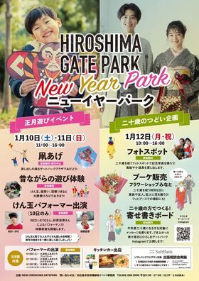 New Year Park