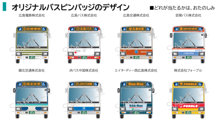 オリジナルグッズ