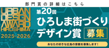 部門賞詳細ページへのリンク
