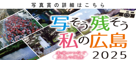 写真賞詳細ページへのリンク