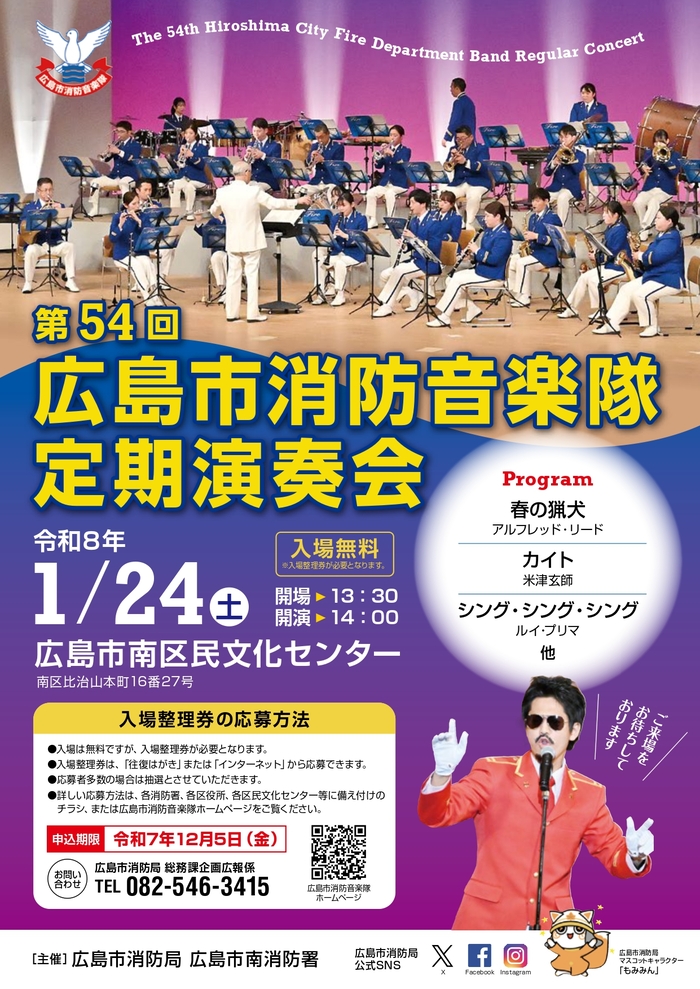 写真:定期演奏会のチラシ