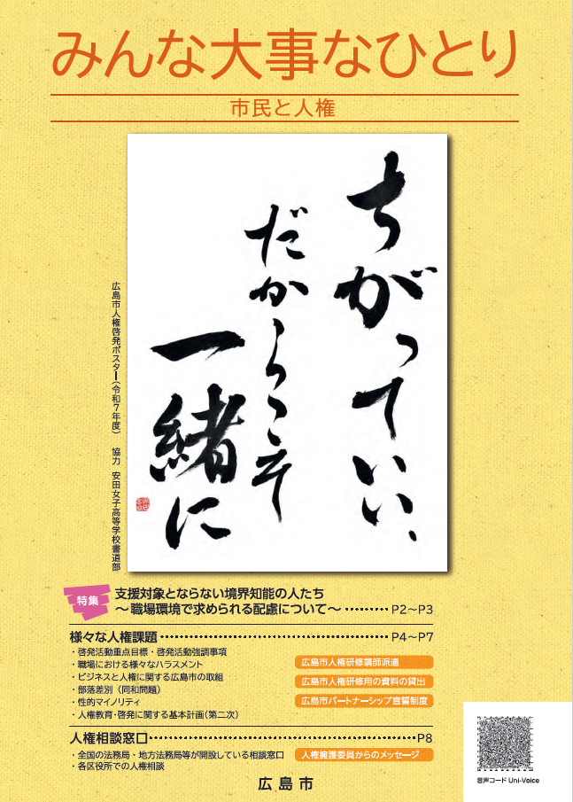 パンフレット表紙