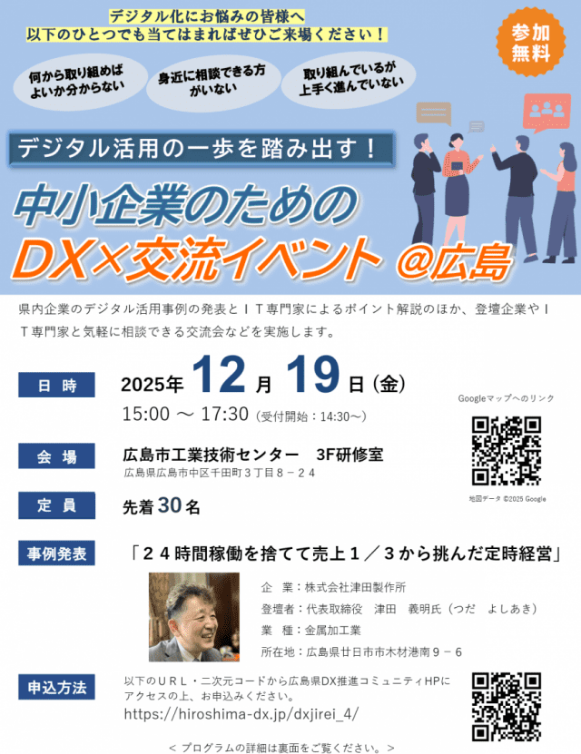 チラシ