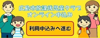 オンライン申込みサイト