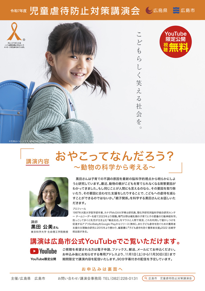 チラシ表面