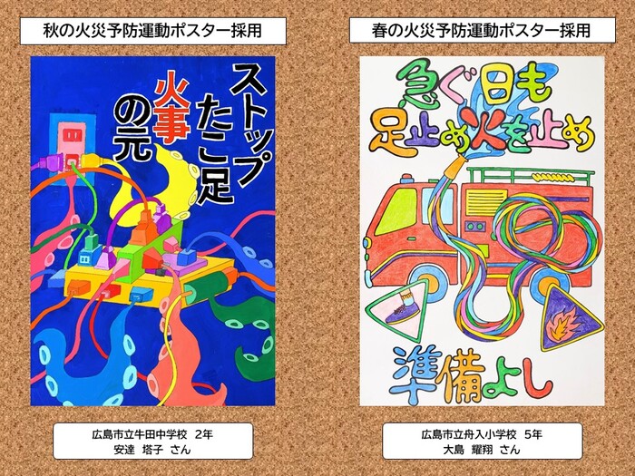最優秀賞（2作品）